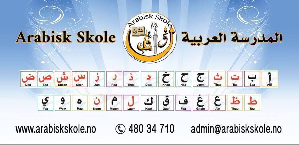 Håndskriftøvelser arabisk